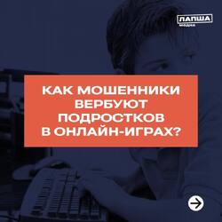 игра